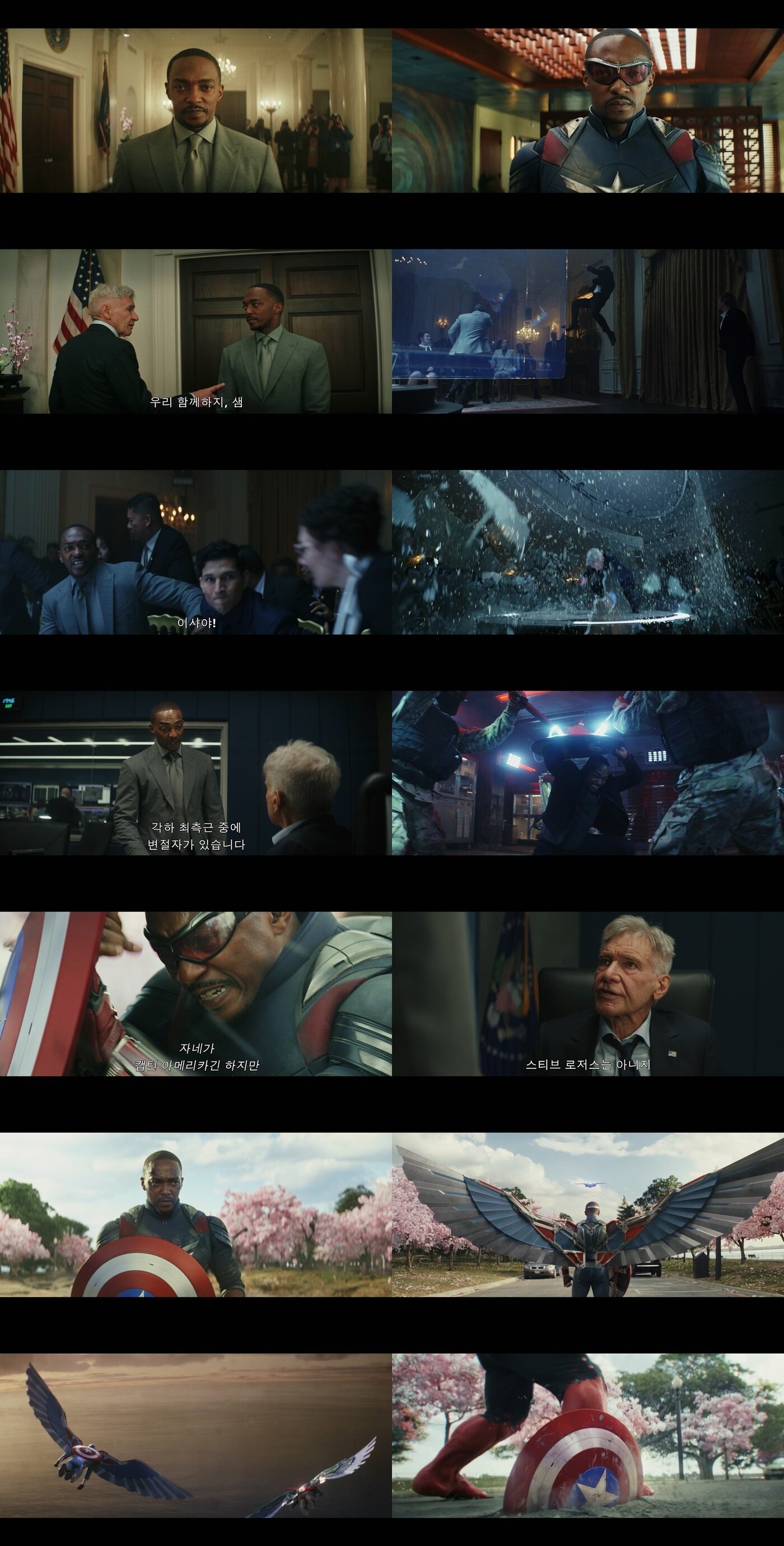 본문 이미지 - '캡틴 아메리카: 브레이브 뉴 월드' 예고편
