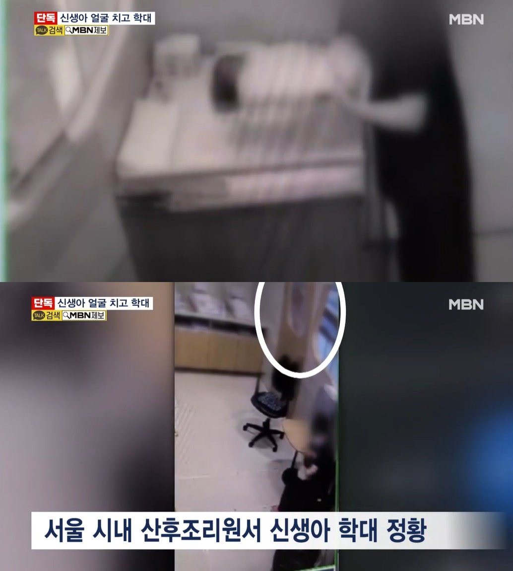 본문 이미지 - (MBN 뉴스 갈무리)