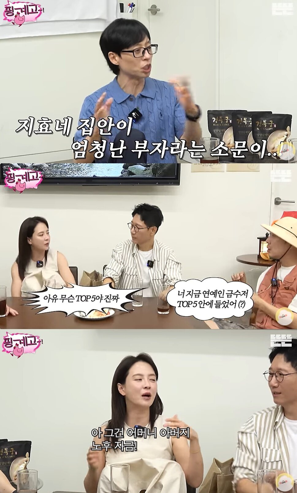 본문 이미지 - (유튜브 채널 '뜬뜬' 갈무리)