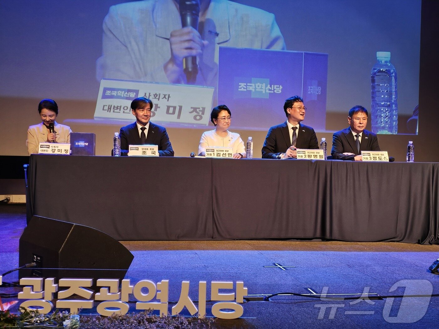 본문 이미지 - 첫 당내지도부 선출에 나선 조국 전 조국혁신당 대표와 최고위원 후보자들이 13일 광주음악산업진흥센터에서 순회간담회를 갖고 있다.2024.7.13./뉴스1 ⓒ News1 서충섭 기자