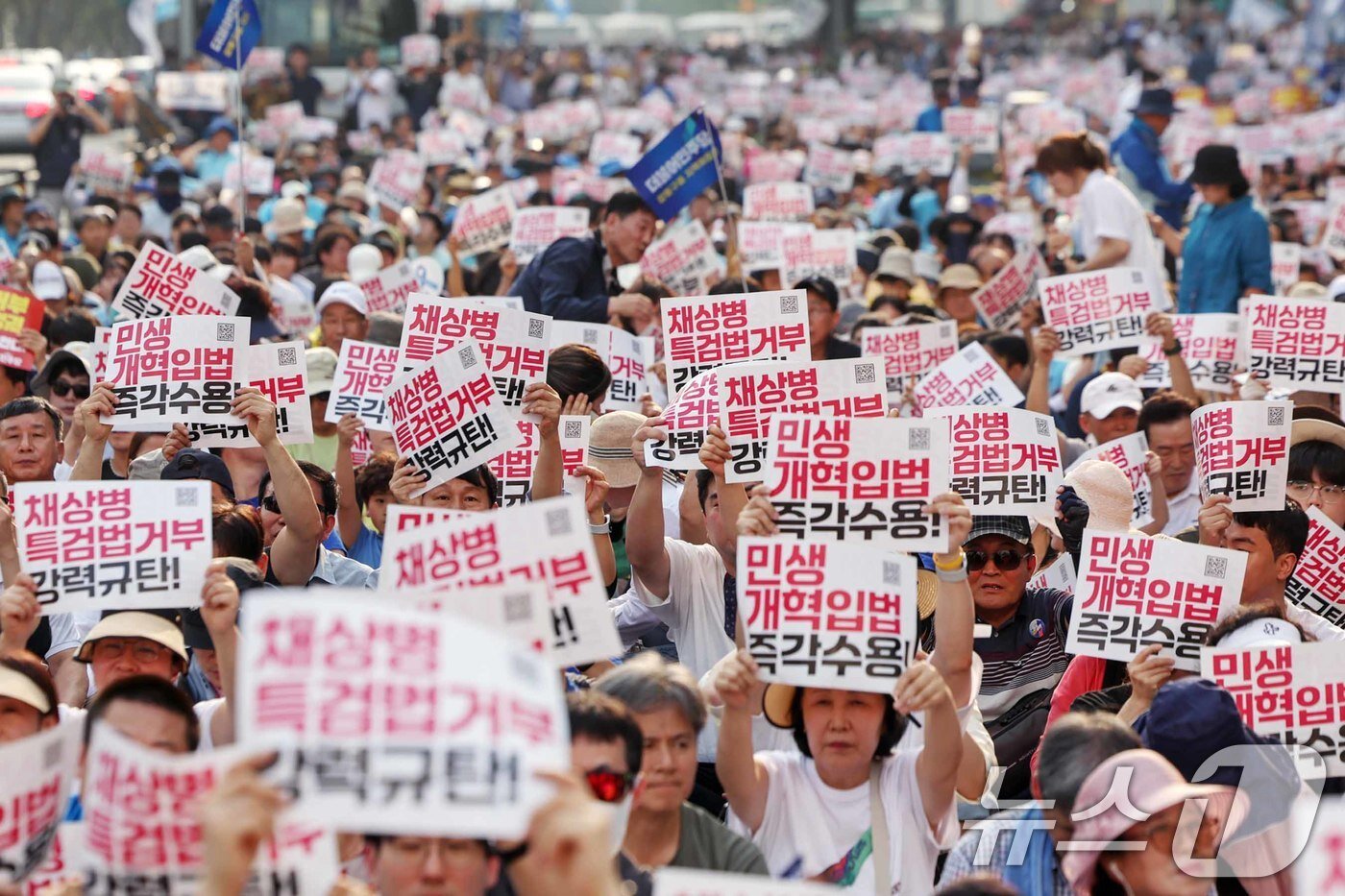 13일 오후 서울 종로구 새문안로 일대에서 열린 &#39;거부권거부 범국민대회&#39;에 참가한 시민들이 구호를 외치고 있다. 2024.7.13/뉴스1 ⓒ News1 민경석 기자