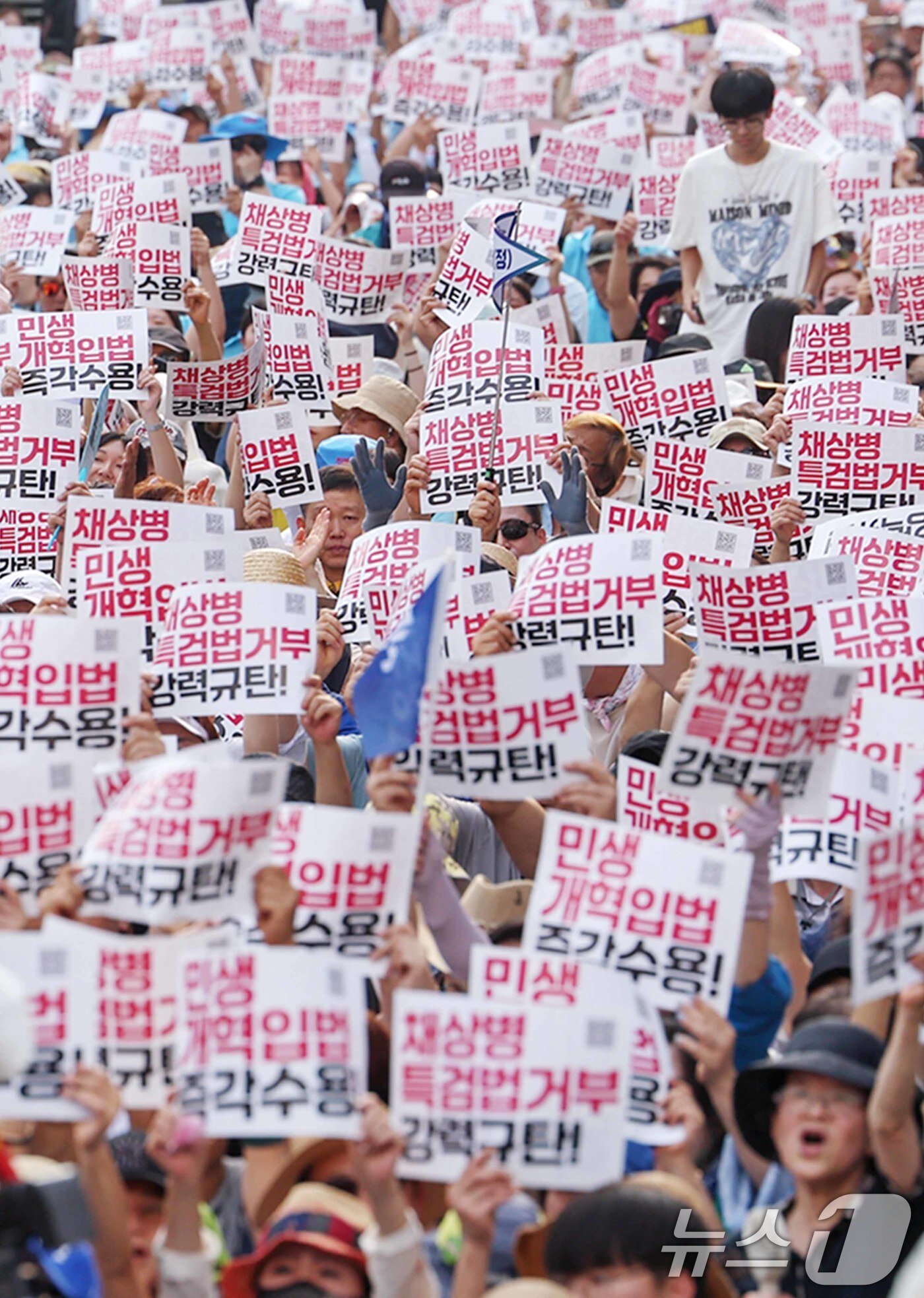 본문 이미지 - 13일 오후 서울 종로구 새문안로 일대에서 열린 &#39;거부권거부 범국민대회&#39;에 참가한 시민들이 구호를 외치고 있다. 2024.7.13/뉴스1 ⓒ News1 민경석 기자