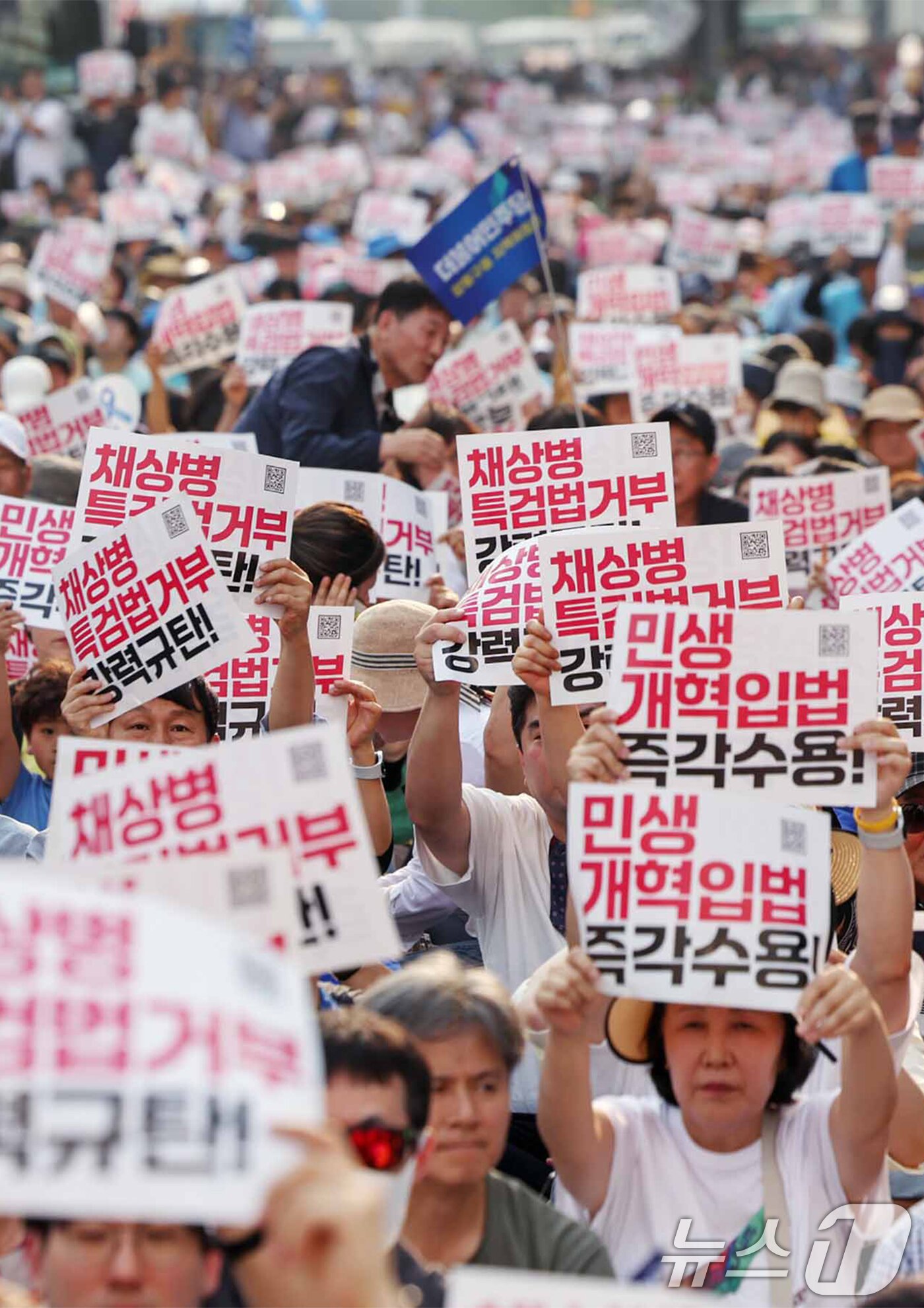 본문 이미지 - 13일 오후 서울 종로구 새문안로 일대에서 열린 &#39;거부권거부 범국민대회&#39;에 참가한 시민들이 구호를 외치고 있다. 2024.7.13/뉴스1 ⓒ News1 민경석 기자