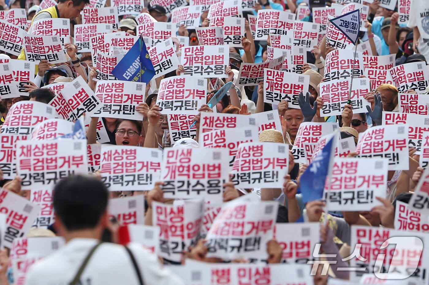 본문 이미지 - 13일 오후 서울 종로구 새문안로 일대에서 열린 &#39;거부권거부 범국민대회&#39;에 참가한 시민들이 구호를 외치고 있다. 2024.7.13/뉴스1 ⓒ News1 민경석 기자
