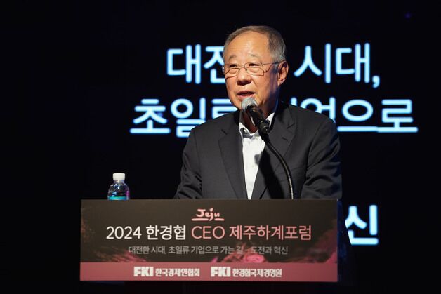 한경협 제주포럼 개막…기업인 500명 '미래 전략' 머리 맞댄다