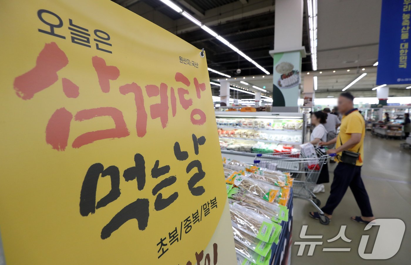 초복을 하루 앞둔 14일 서울 시내의 한 대형마트에 삼계탕 제품들이 진열돼 있다. 2024.7.14/뉴스1 ⓒ News1 이승배 기자