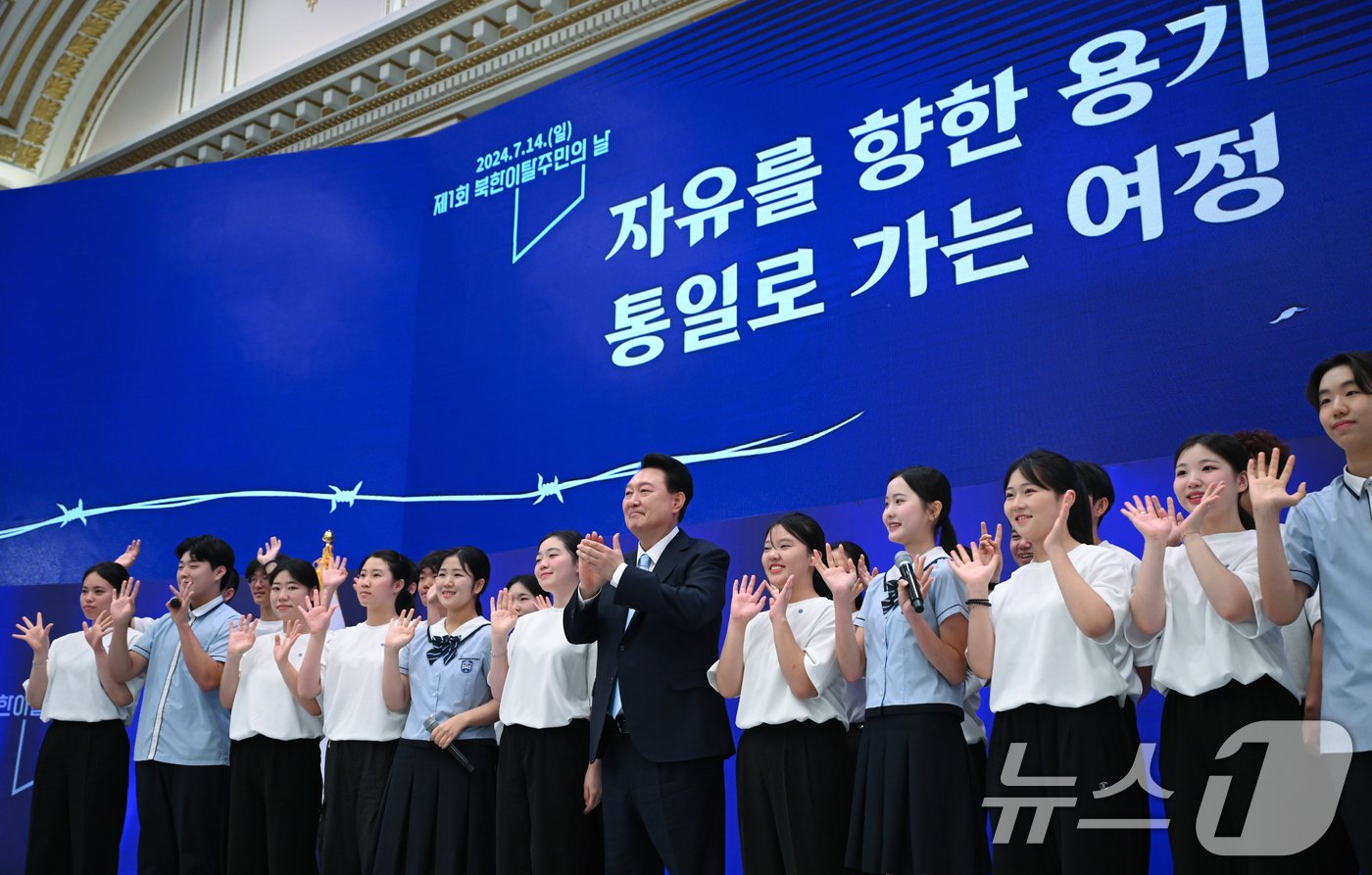 윤석열 대통령이 14일 청와대 영빈관에서 열린 &#39;제1회 북한이탈주민의날 기념식&#39;에서 남한 청소년·북한이탈주민 청소년 합창단과 함께 기념 촬영을 하고 있다. &#40;대통령실 제공&#41; 2024.7.14/뉴스1 ⓒ News1 송원영 기자