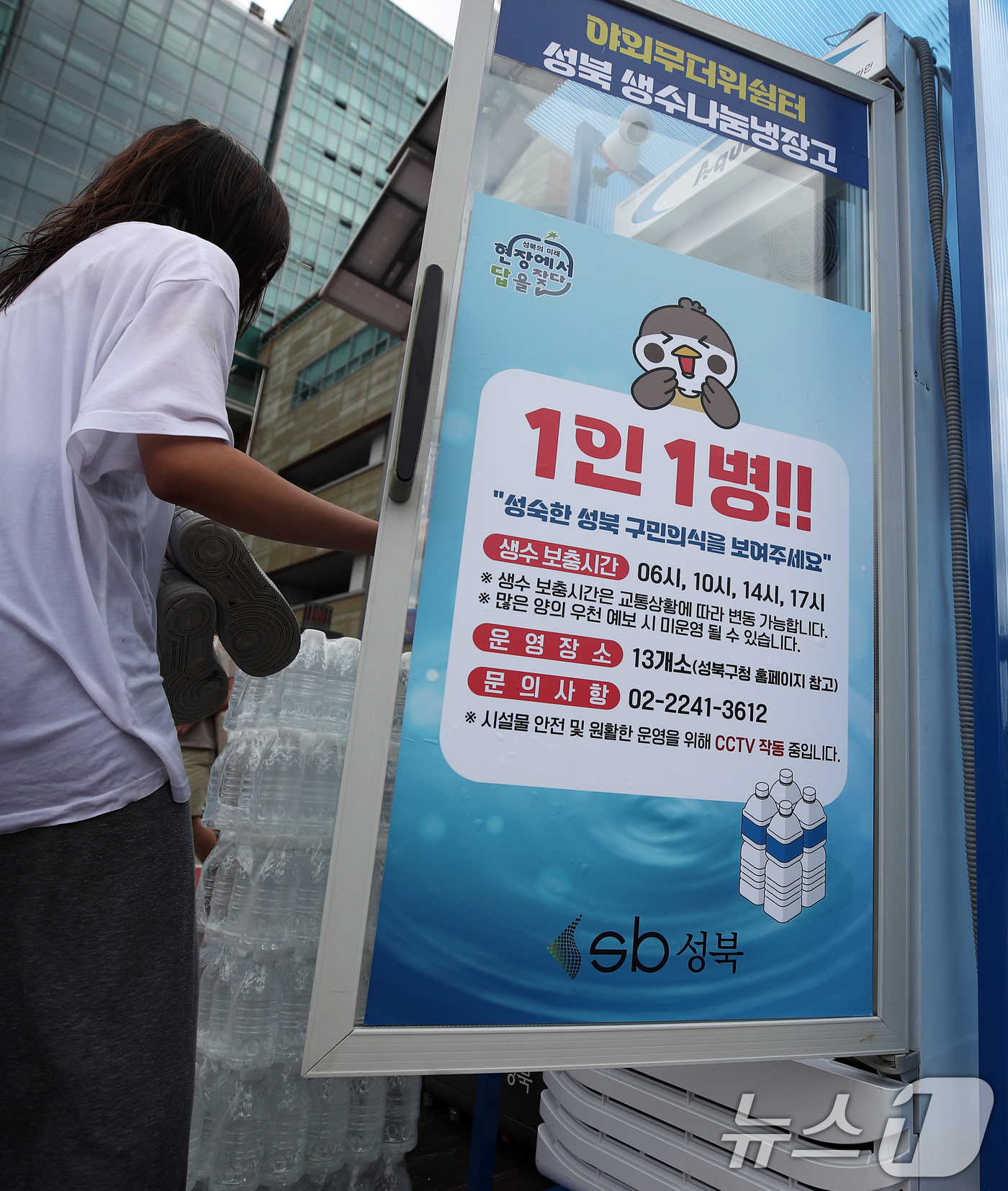 (서울=뉴스1) 오대일 기자 = 무더위가 기승을 부린 14일 오후 서울 성북구 바람마당에 설치된 '생수 나눔 냉장고'에서 학생들이 생수를 꺼내고 있다.성북구는 발 빠른 폭염 대응과 …
