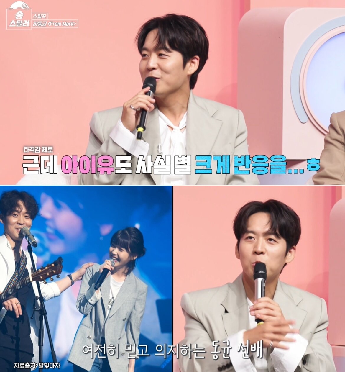 본문 이미지 - (MBC 예능 프로그램 '송스틸러' 방송 화면 갈무리)