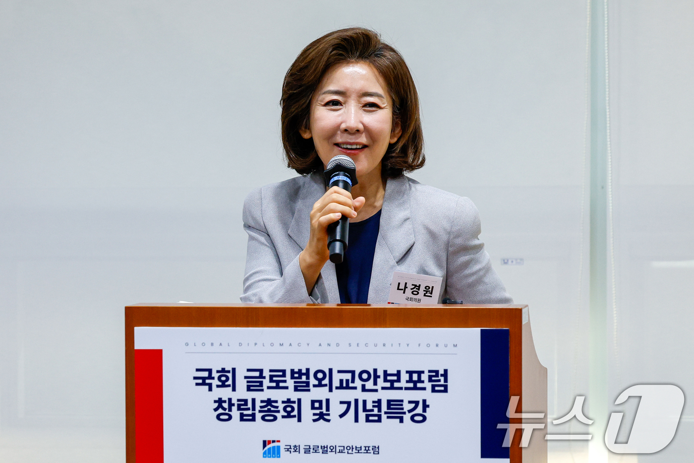 (서울=뉴스1) 안은나 기자 = 나경원 국민의힘 당대표 후보가 15일 오전 서울 여의도 국회에서 열린 '국회 글로벌외교안보포럼 창립총회 및 기념특강'에서 축사를 하고 있다. 202 …