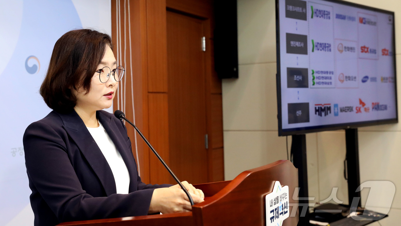 (세종=뉴스1) 김기남 기자 = 정희은 공정거래위원회 기업거래결합심사국장이 15일 세종시 정부세종청사에서 HD한국조선해양의 STX중공업 주식취득 건에 대한 심의결과를 발표하고 있다 …