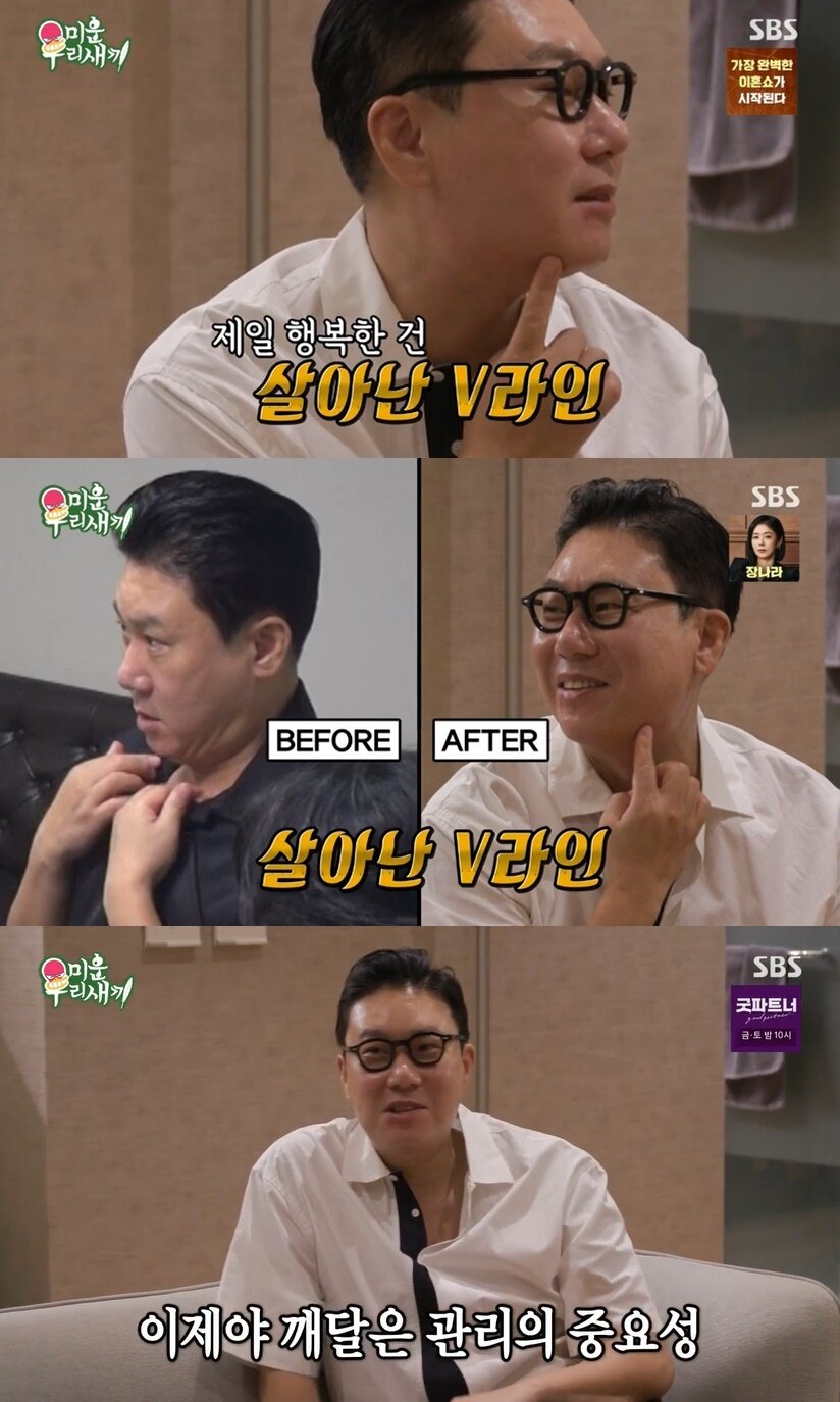 본문 이미지 - (SBS '미운우리새끼' 갈무리)