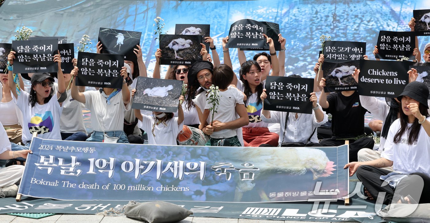 본문 이미지 - 초복인 15일 서울 종로구 보신각 앞에서 열린 &#39;2024 복날추모행동&#39;에서 참가자들이 구호를 외치고 있다.2024.7.15/뉴스1 ⓒ News1 이동해 기자