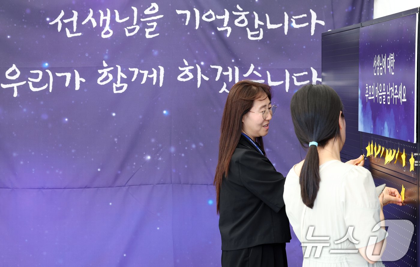 본문 이미지 - 서이초 교사 순직 1주기(18일)를 앞둔 15일 서울 종로구 서울시교육청에 마련된 서이초 교사 1주기 추모 공간에서 교육청 관계자들이 추모글을 정리하고 있다.  2024.7.15/뉴스1 ⓒ News1 박정호 기자