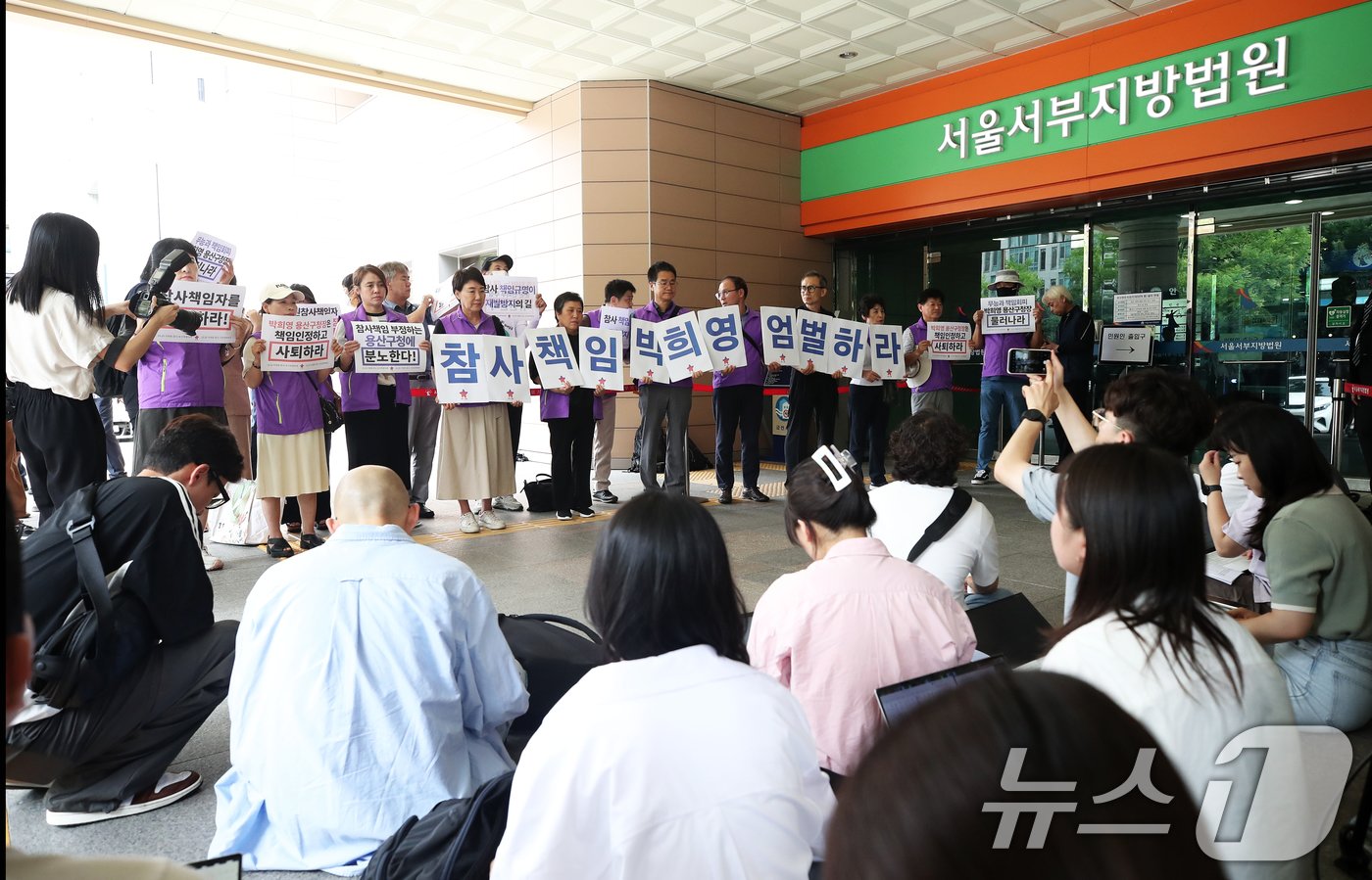 10.29 이태원 참사 유가족협의회 회원들이 15일 서울 마포구 서울서부지방법원에서 열린 박희영 용산구청장의 업무상과실치사 등 결심 공판에 앞서 법정 입구에서 엄벌을 촉구하는 피케팅을 하고 있다. 2024.7.15/뉴스1 ⓒ News1 오대일 기자