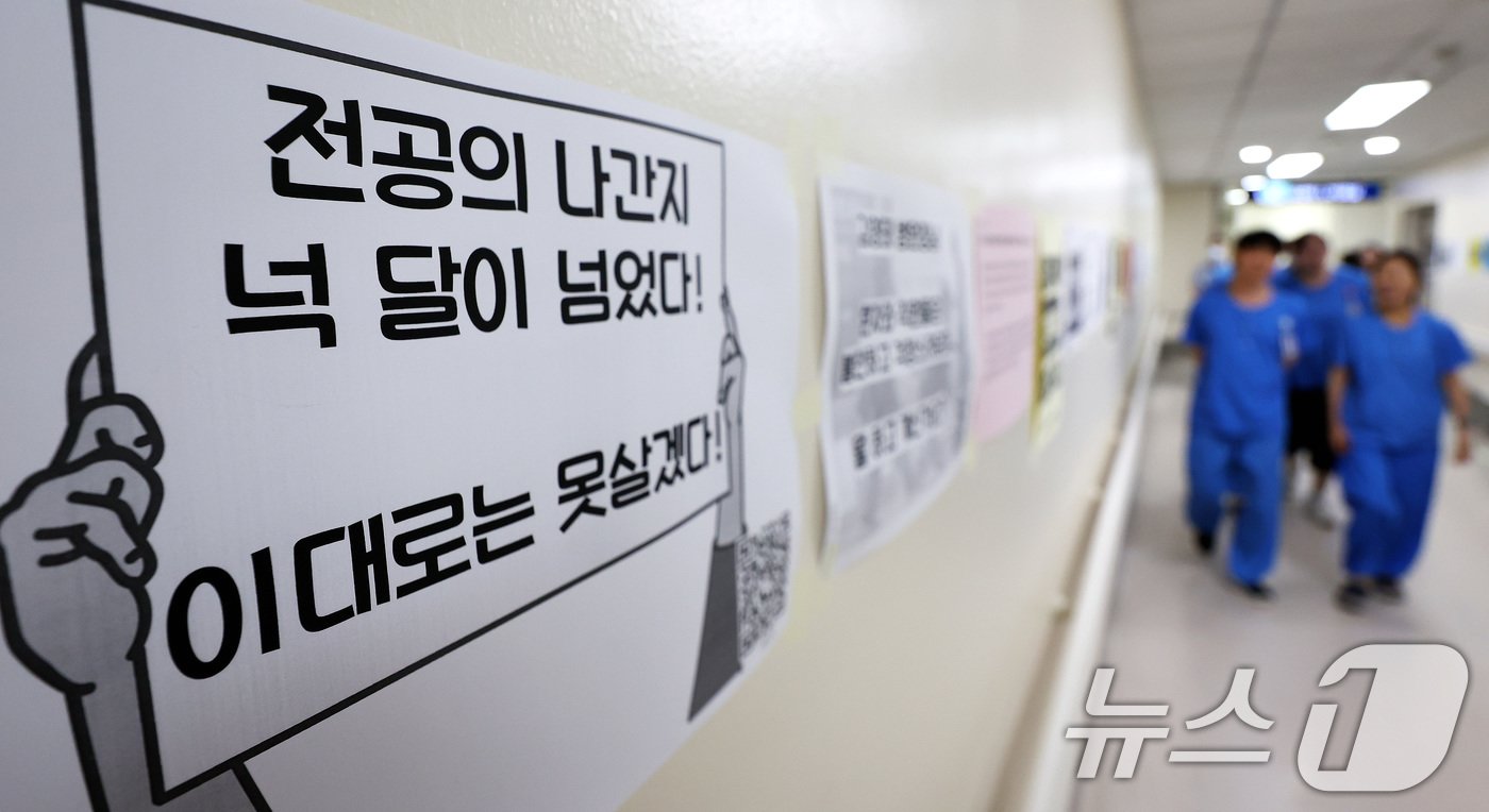 본문 이미지 - 15일 서울의 한 대학병원에 전공의 이탈 관련 호소문이 붙어 있다.  2024.7.15/뉴스1 ⓒ News1 박지혜 기자