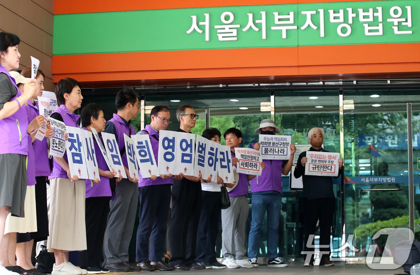 본문 이미지 - 10.29 이태원 참사 유가족협의회 회원들이 15일 서울 마포구 서울서부지방법원에서 열린 박희영 용산구청장의 업무상과실치사 등 결심 공판에 앞서 법정 입구에서 엄벌을 촉구하는 피케팅을 하고 있다. 2024.7.15/뉴스1 ⓒ News1 오대일 기자