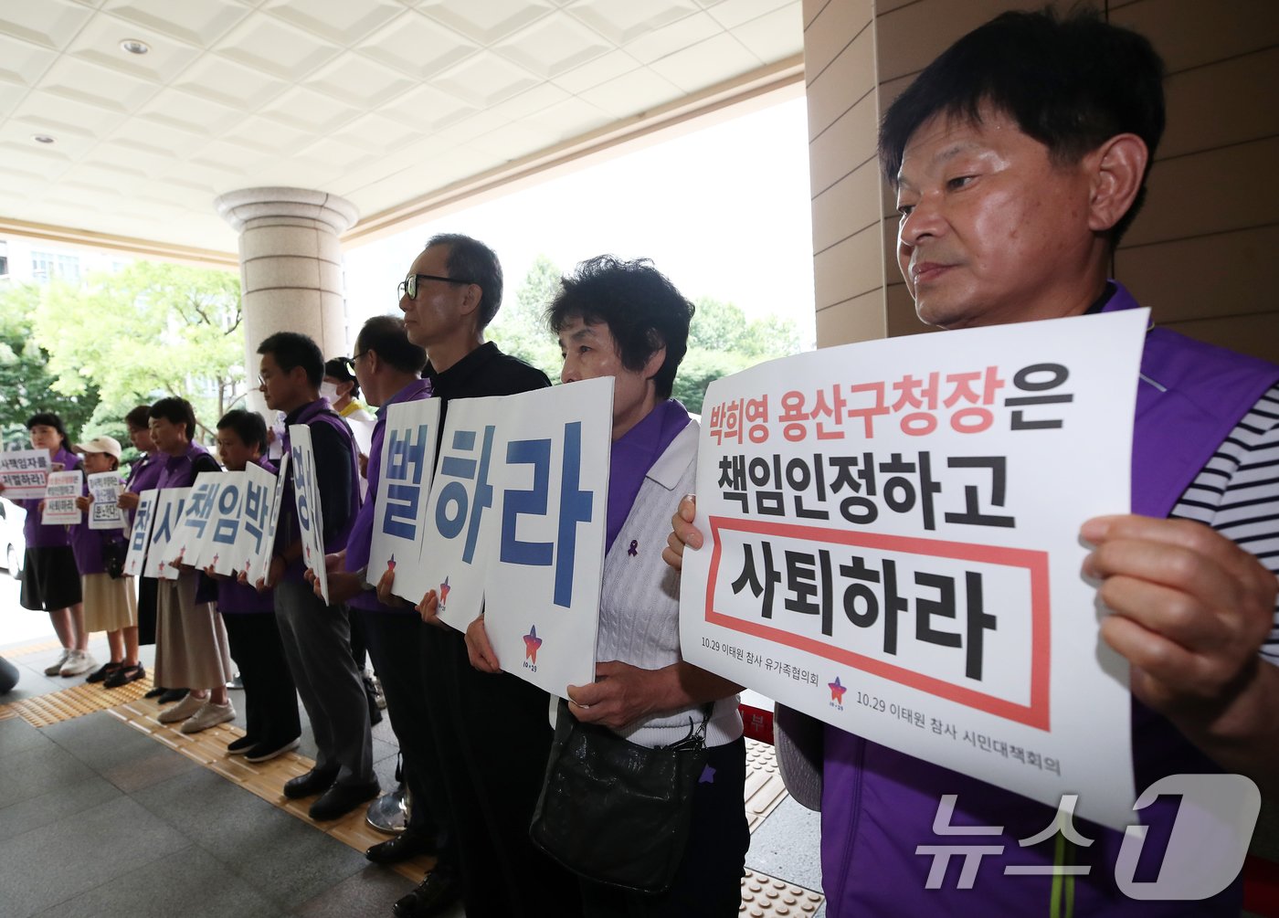 10.29 이태원 참사 유가족협의회 회원들이 15일 서울 마포구 서울서부지방법원에서 열린 박희영 용산구청장의 업무상과실치사 등 결심 공판에 앞서 법정 입구에서 엄벌을 촉구하는 피케팅을 하고 있다. 2024.7.15/뉴스1 ⓒ News1 오대일 기자