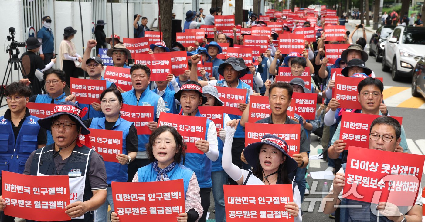 15일 오후 서울 종로구 정부서울청사 후문에서 열린 &#39;공무원 임금 정액 인상 쟁취! 공무원노동조합 결의대회&#39;에서 조함원들이 구호를 외치고 있다. 2024.7.15/뉴스1 ⓒ News1 김명섭 기자