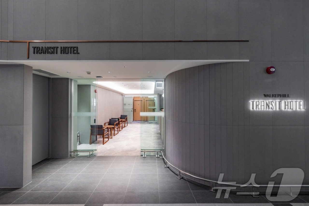 본문 이미지 - 워커힐 환승호텔(워커힐호텔앤리조트 제공)