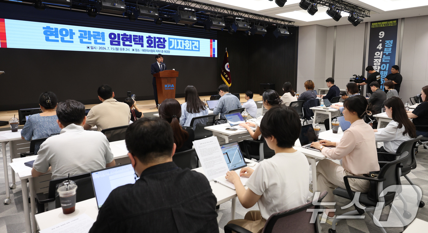 (서울=뉴스1) 박지혜 기자 = 임현택 대한의사협회 회장이 15일 오후 서울 용산구 의협회관에서 열린 현안 관련 기자회견에서 입장을 밝히고 있다. 2024.7.15/뉴스1