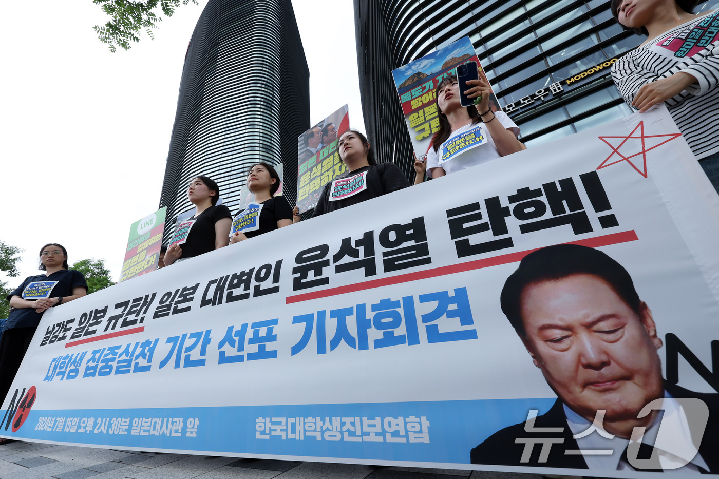 (서울=뉴스1) 박정호 기자 = 한국대학생진보연합 활동가들이 15일 오후 서울 종로구 중학동 일본대사관 앞에서 일본 규탄, 대통령 탄핵 대학생 집중 실천 기간 선포 기자회견을 하고 …