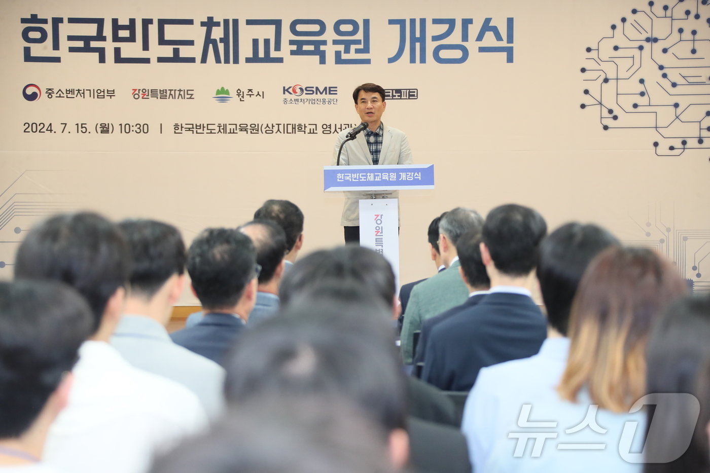 본문 이미지 - 강원반도체클러스터 1호 사업인 ‘한국반도체교육원’ 개강식이 15일 상지대학교 영서관에서 열렸다. (강원도 제공)