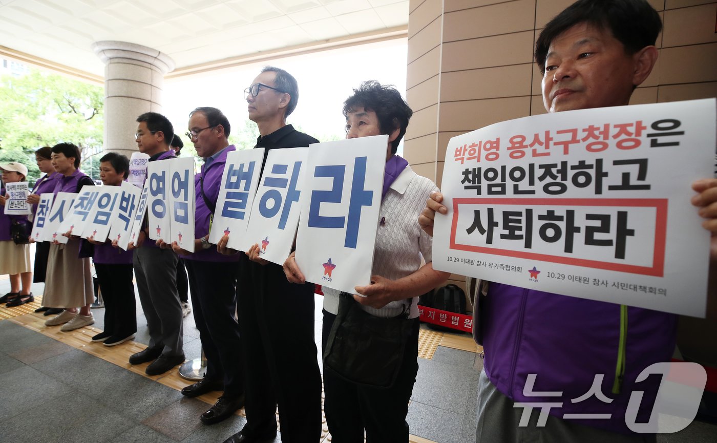 본문 이미지 - 10.29 이태원 참사 유가족협의회 회원들이 15일 서울 마포구 서울서부지방법원에서 열린 박희영 용산구청장의 업무상과실치사 등 결심 공판에 앞서 법정 입구에서 엄벌을 촉구하는 피케팅을 하고 있다. 2024.7.15/뉴스1 ⓒ News1 오대일 기자