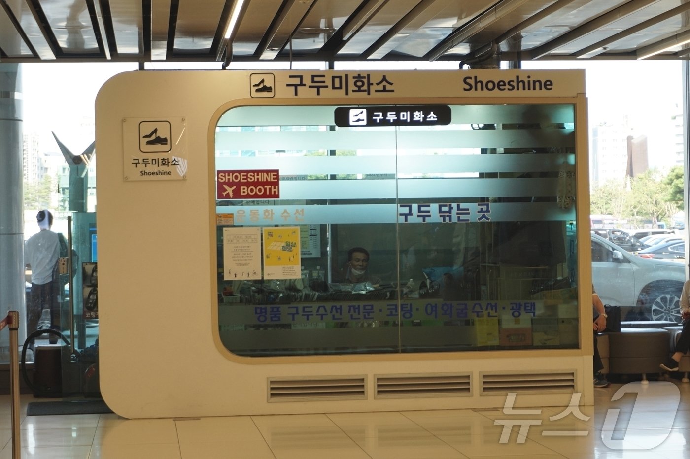 본문 이미지 -  김포공항 국내선에 자리한 구두미화소(한국공항공사 제공)