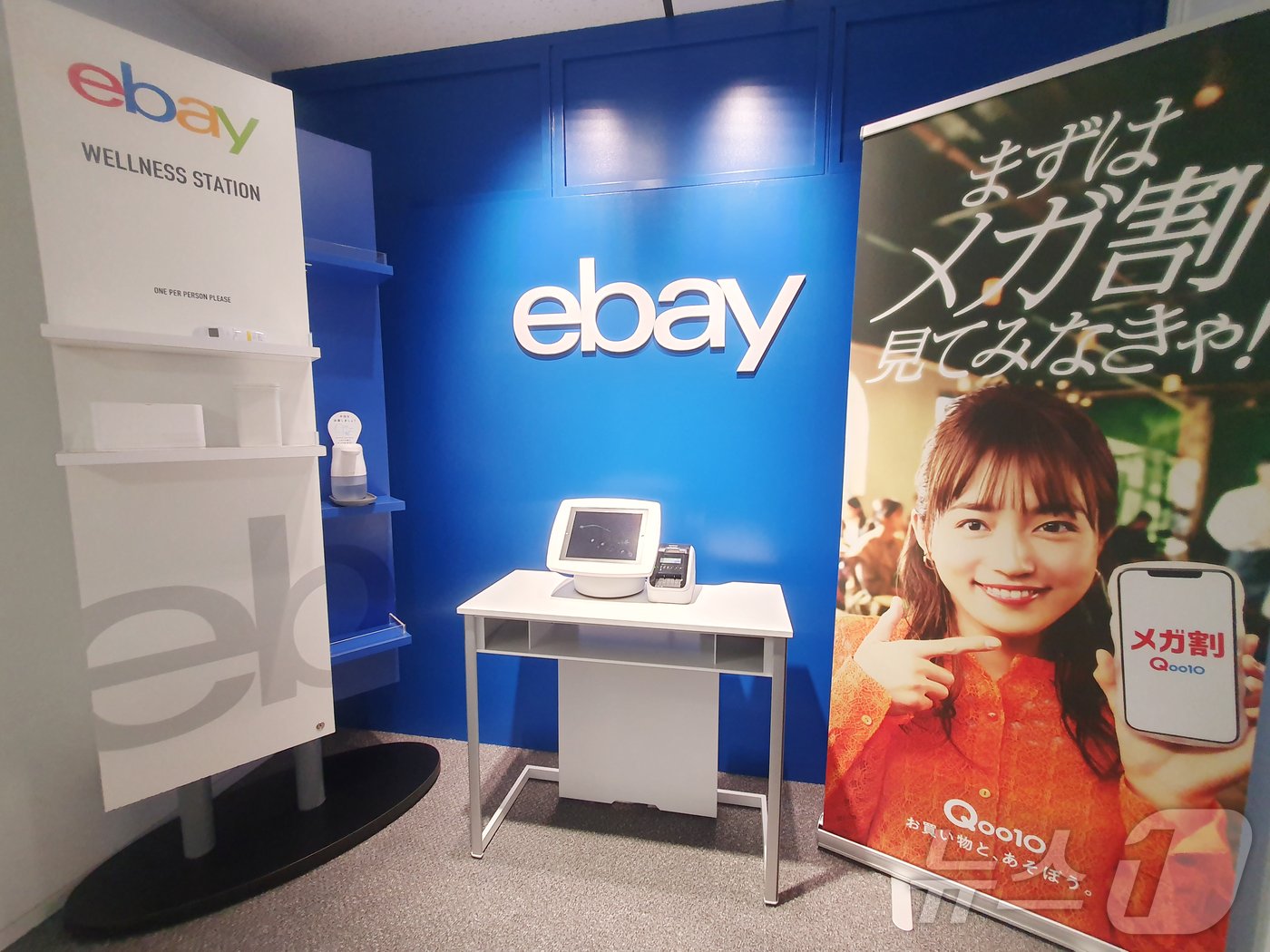 본문 이미지 - 이베이재팬 본사. 2024.7.12/뉴스1 ⓒ News1 김명신 기자