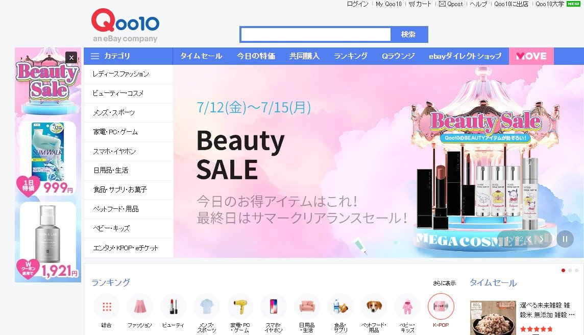 본문 이미지 - (큐텐재팬 출처)