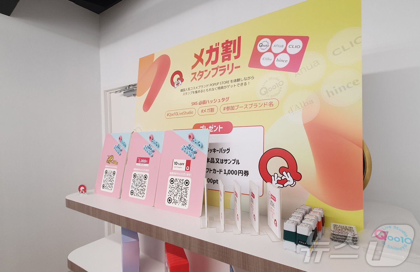 본문 이미지 - 이베이재팬은 도쿄 시부야에 '큐텐 라이브 스튜디오'를 오픈했다. 2024.7.12/뉴스1 ⓒ News1 김명신 기자