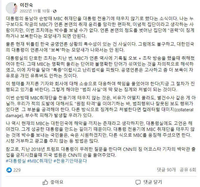 본문 이미지 - (이진숙 후보자 SNS 갈무리)