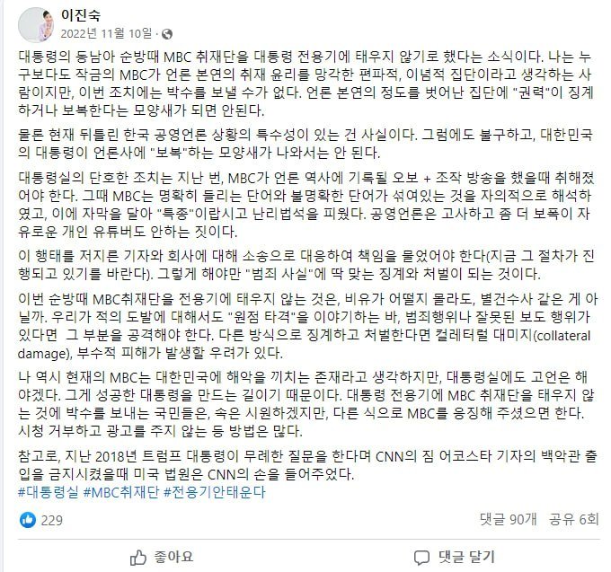 &#40;이진숙 후보자 SNS 갈무리&#41;