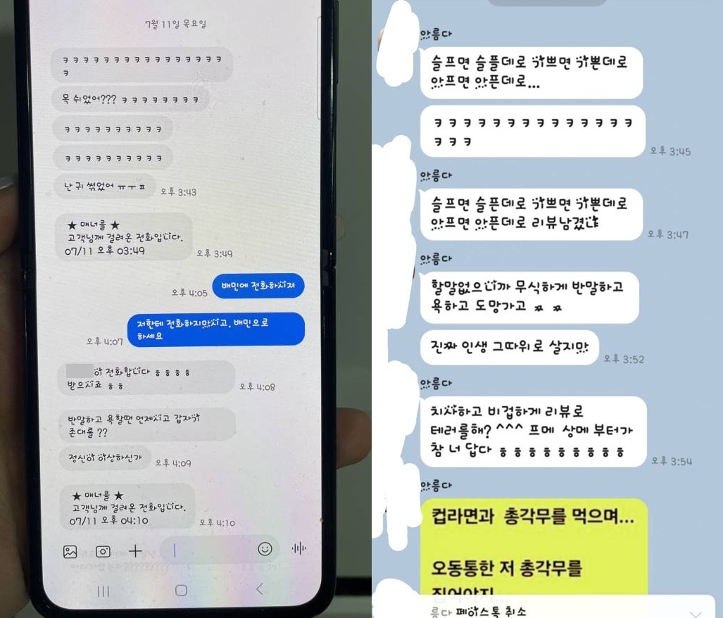 본문 이미지 - (온라인 커뮤니티 갈무리)