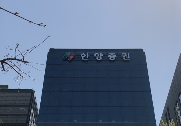 법원, 햔앙증권 500억원 유상증자 금지 가처분 신청 기각