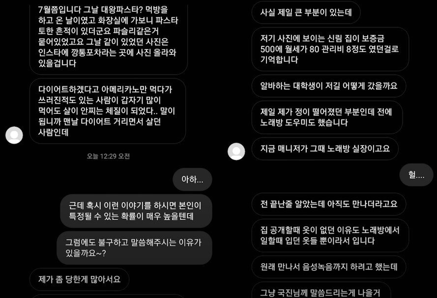 본문 이미지 - 제보자의 주장. (전국진-주작 감별사)
