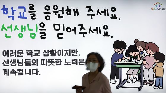 서이초 순직 지도고시 마련…교사 10명 중 8명 "체감 못 해"