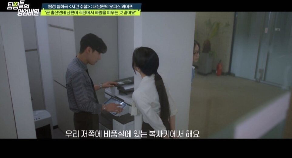 본문 이미지 - (채널A '탐정들의 영업비밀')