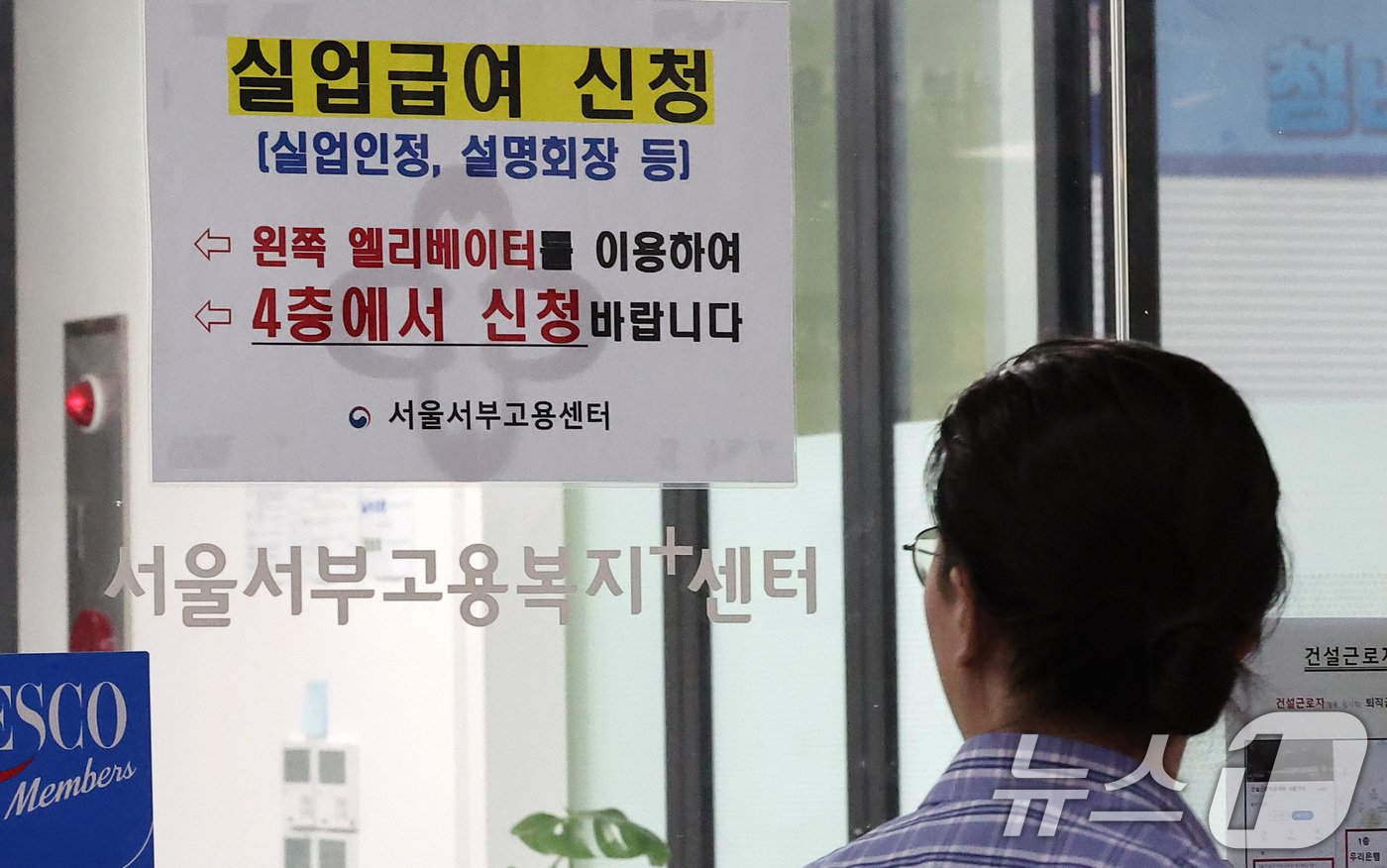 본문 이미지 -  사진은 16일 서울 마포구 서울서부고용복지플러스센터를 찾은 구직자가 실업급여 신청 문구를 바라보는 모습. 2024.7.16/뉴스1 ⓒ News1 김성진 기자