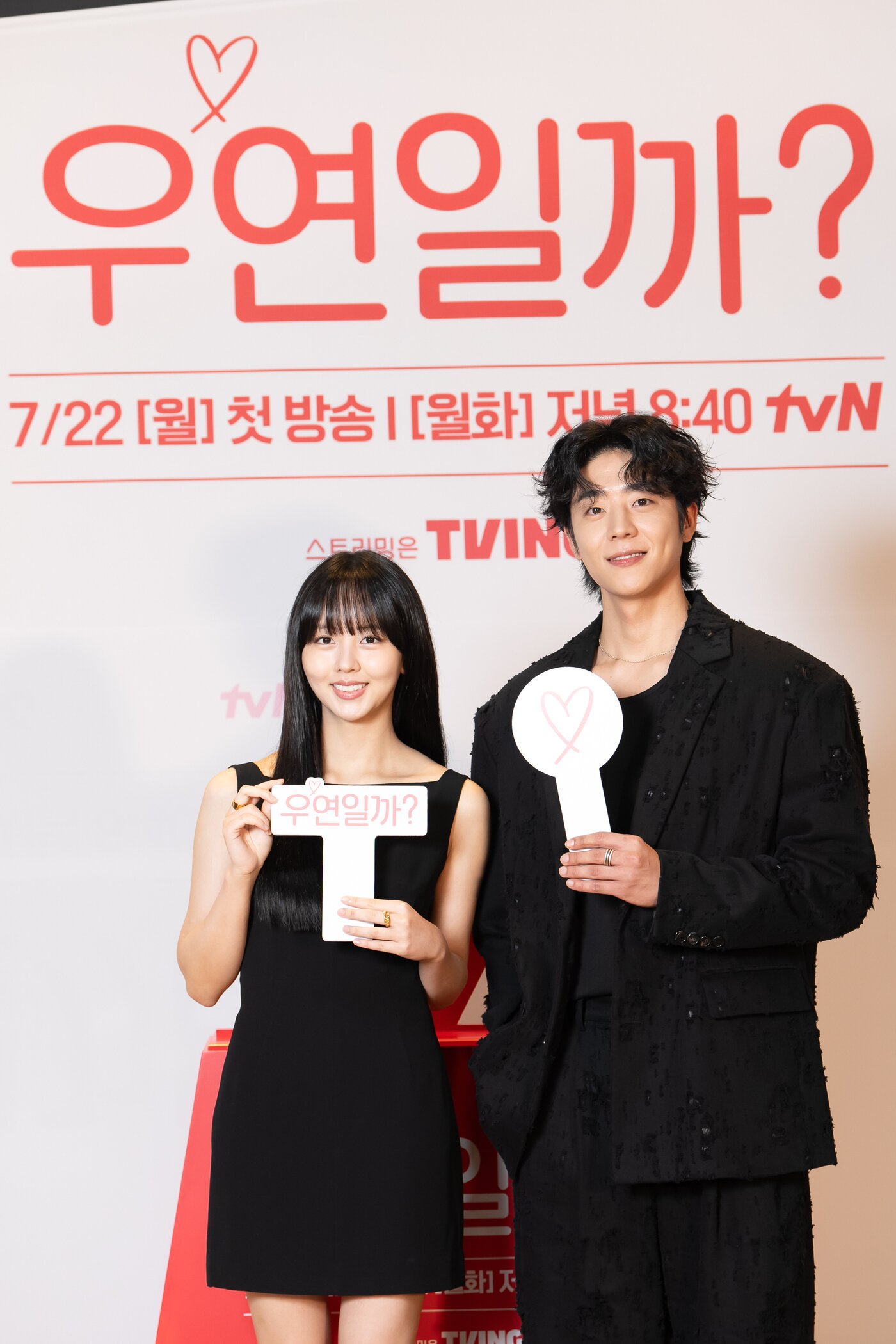 본문 이미지 - 사진=tvN '우연일까?'