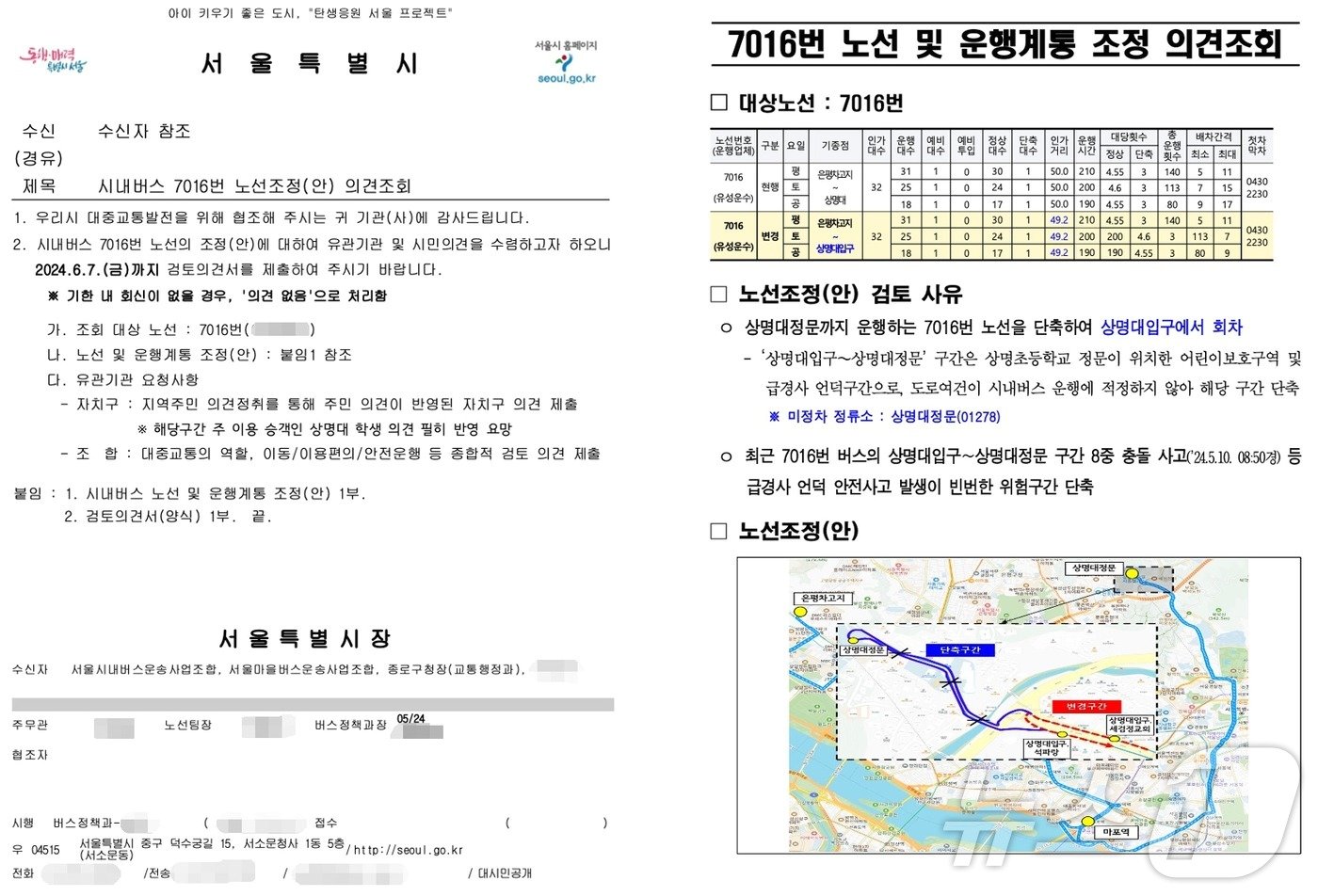 서울정보소통광장 갈무리