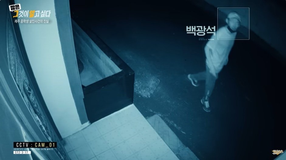 본문 이미지 - (SBS '그것이 알고 싶다' 유튜브 갈무리)