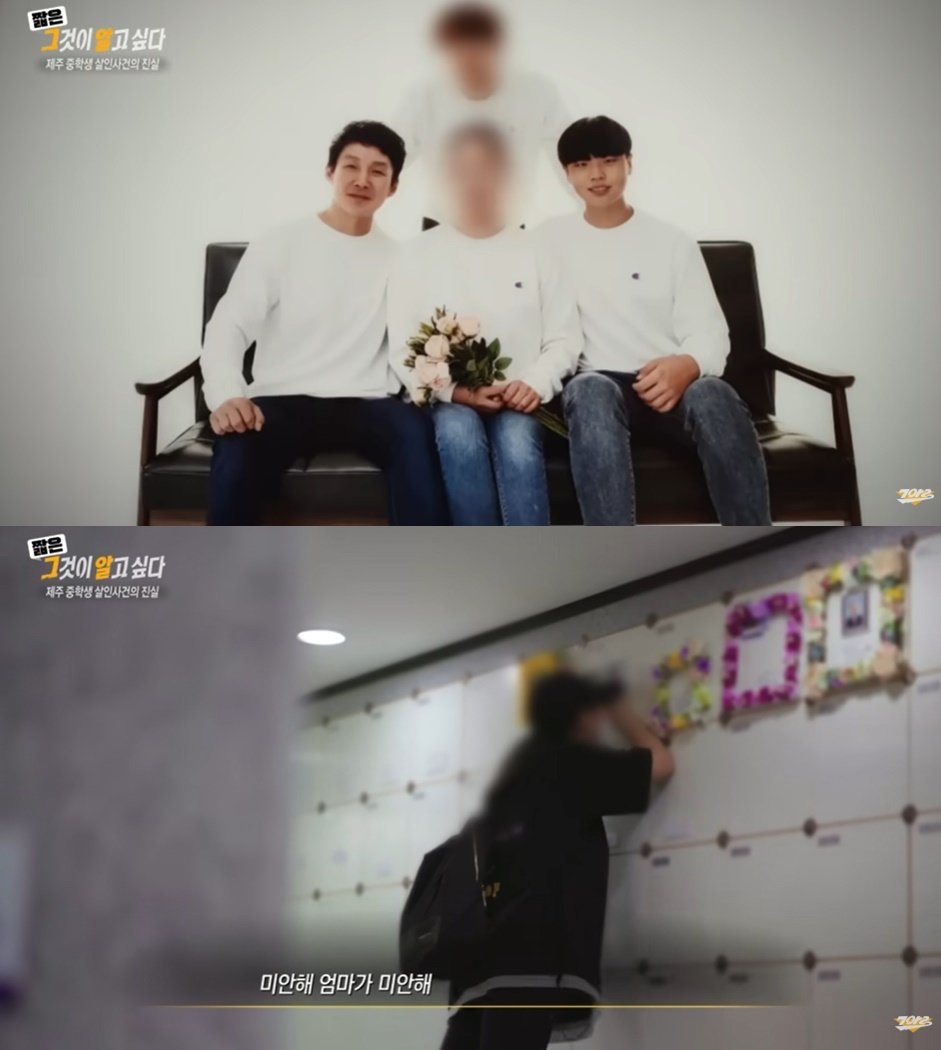 본문 이미지 - (SBS '그것이 알고 싶다' 유튜브 갈무리)