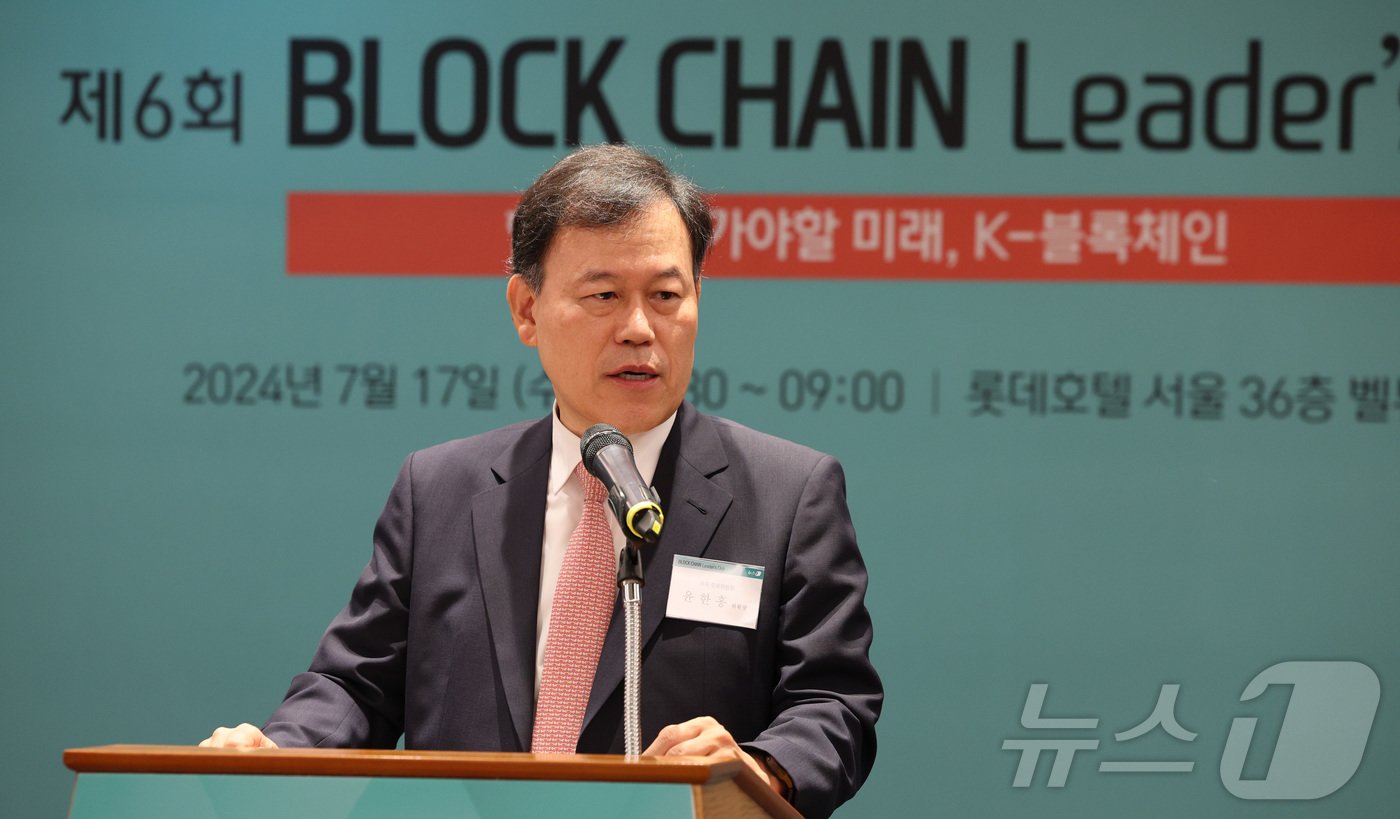 본문 이미지 - 윤한홍 국회 정무위원장이 17일 오전 서울 중구 롯데호텔에서 열린 제6회 뉴스1 블록체인 리더스클럽에서 축사를 하고 있다. 2024.7.17/뉴스1 ⓒ News1 신웅수 기자