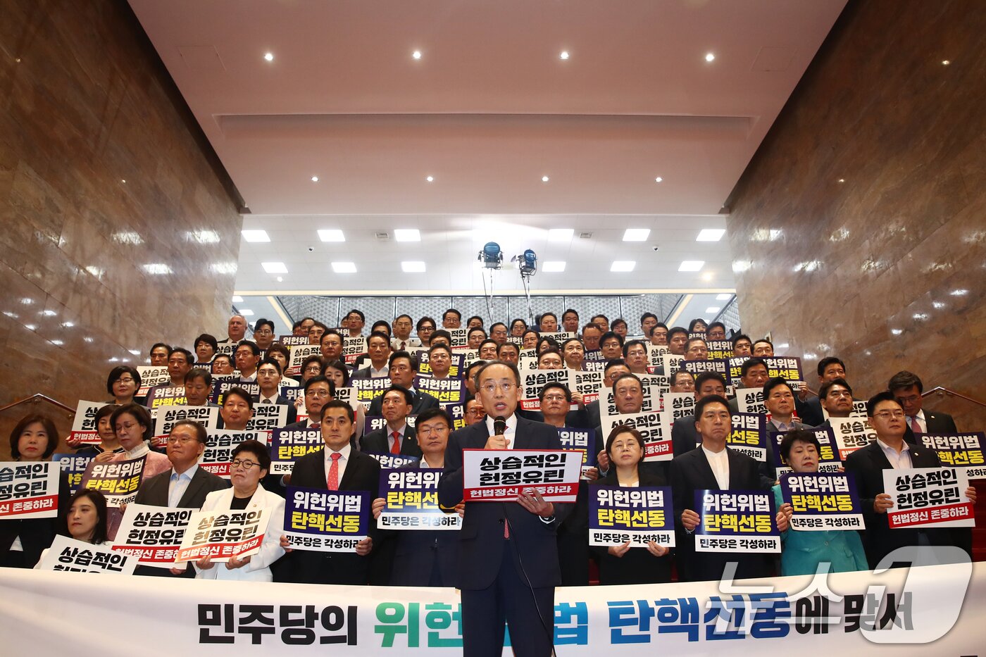 본문 이미지 - 추경호 국민의힘 원내대표가 17일 오전 서울 여의도 국회 본청 로텐더홀 계단에서 가진 더불어민주당 위헌·위법 탄핵선동 규탄대회에서 규탄사를 하고 있다. 2024.7.17/뉴스1 ⓒ News1 이광호 기자