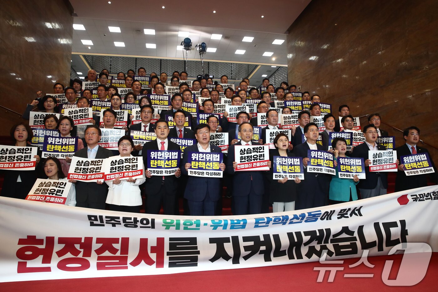 본문 이미지 - 추경호 원내대표를 비롯한 국민의힘 의원들이 17일 오전 서울 여의도 국회 본청 로텐더홀 계단에서 가진 더불어민주당 위헌·위법 탄핵선동 규탄대회에서 구호를 외치고 있다. 2024.7.17/뉴스1 ⓒ News1 이광호 기자
