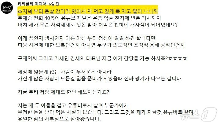 본문 이미지 - (카라큘라 미디어)