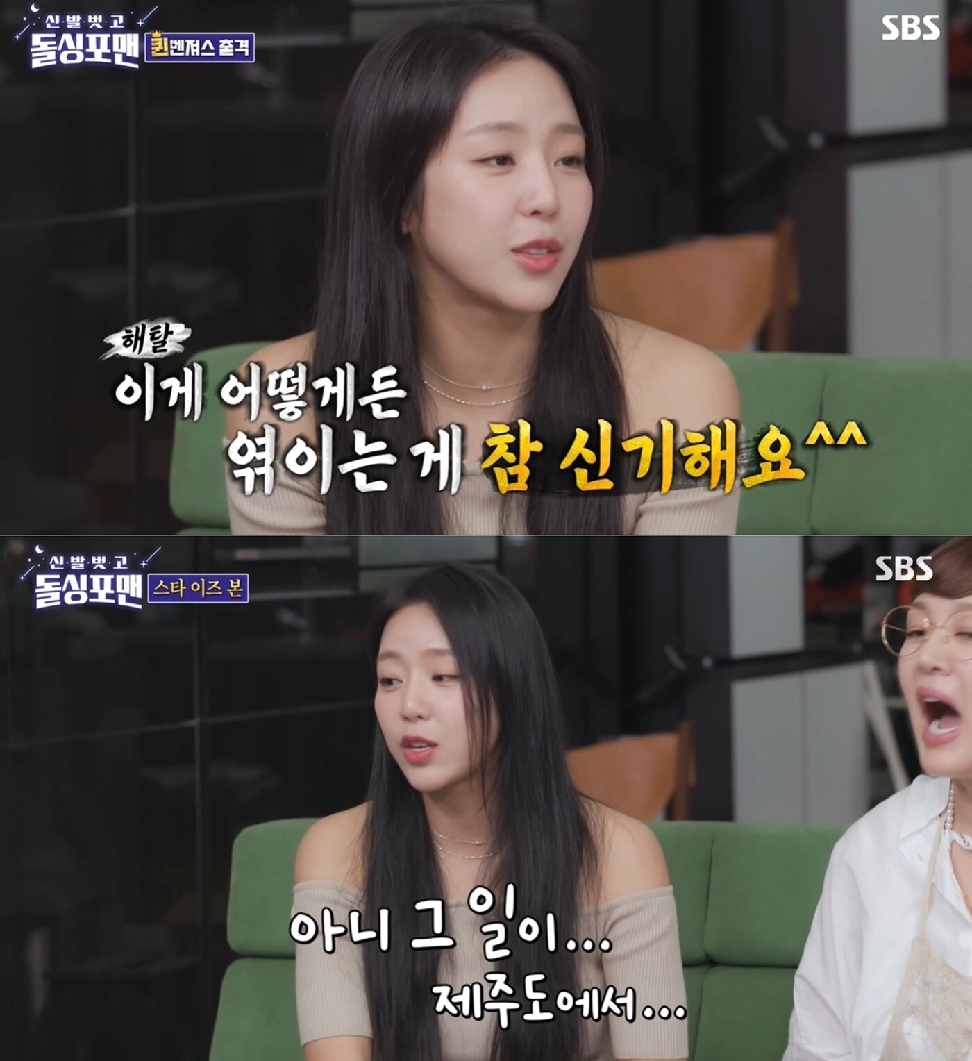 본문 이미지 - (SBS '신발벗고 돌싱포맨' 방송 화면 갈무리)