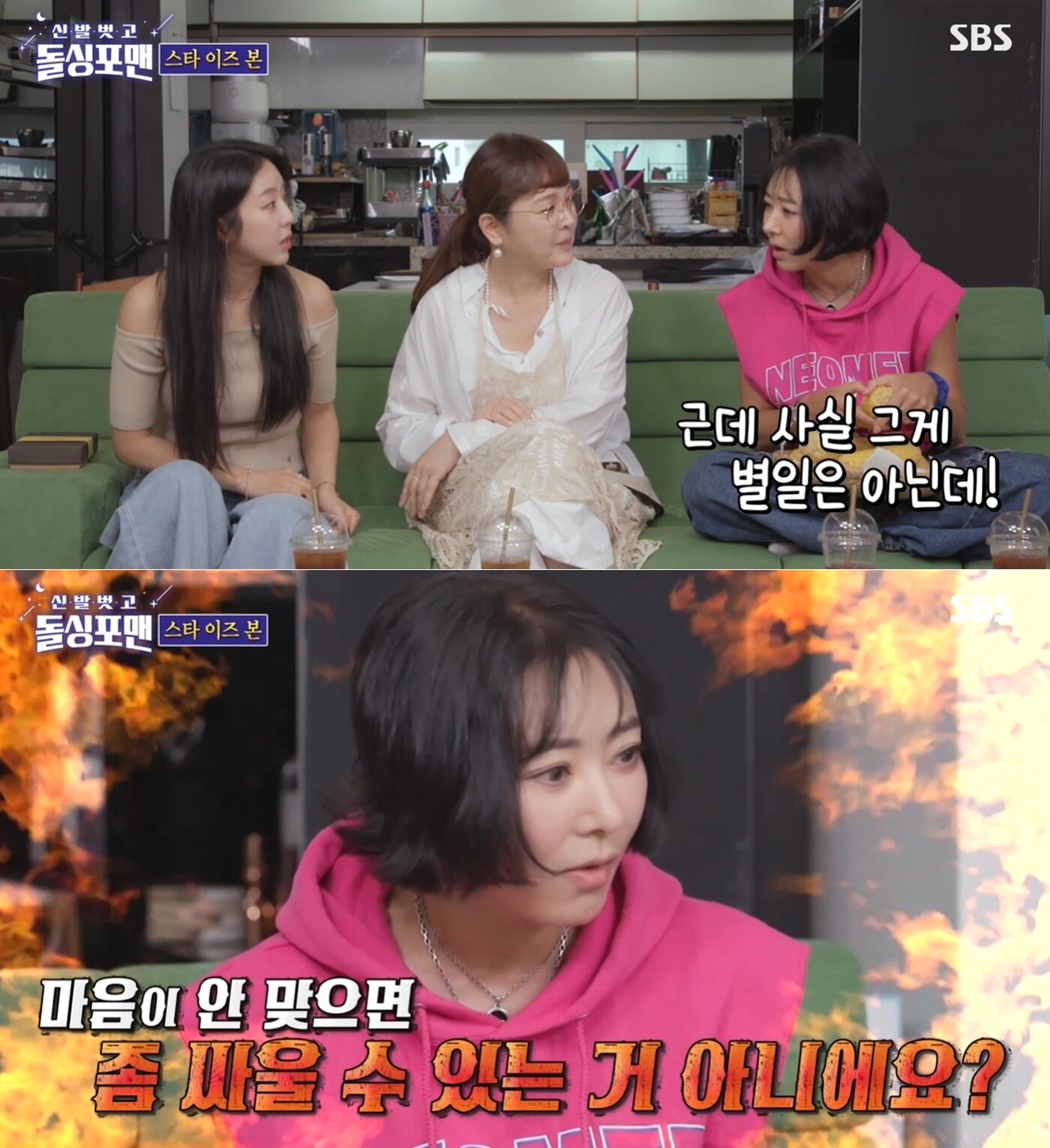 본문 이미지 - (SBS '신발벗고 돌싱포맨' 방송 화면 갈무리)